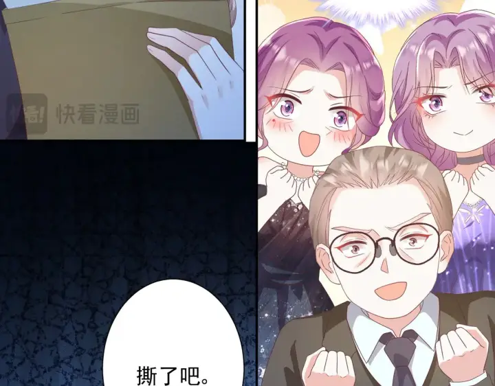 漫画《豪门千金重生后杀疯了》第35话：特别的生日礼第96张图