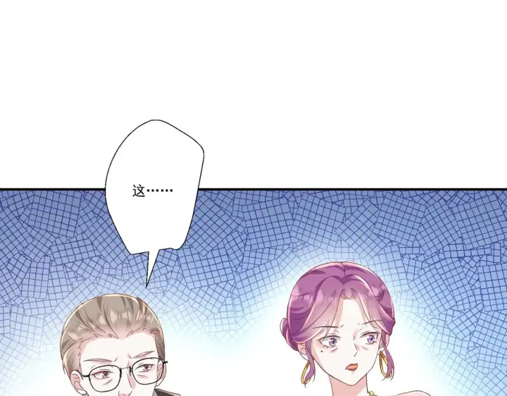 漫画《豪门千金重生后杀疯了》第36话：白家，永远是朝颜的第11张图