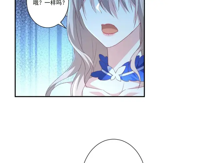 漫画《豪门千金重生后杀疯了》第36话：白家，永远是朝颜的第13张图