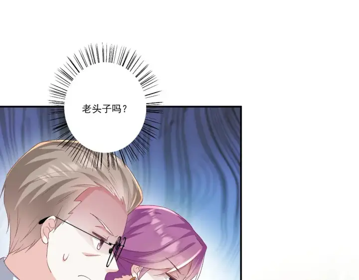 漫画《豪门千金重生后杀疯了》第36话：白家，永远是朝颜的第16张图