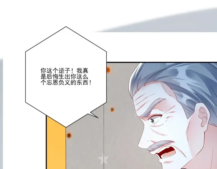 漫画《豪门千金重生后杀疯了》第36话：白家，永远是朝颜的第32张图