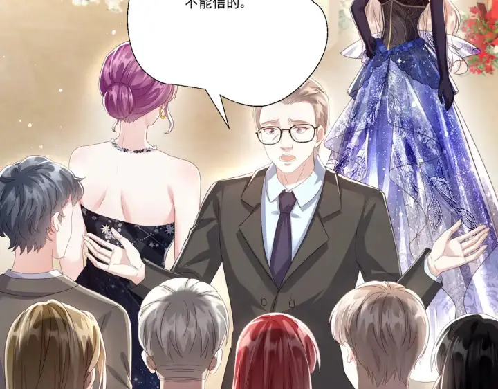 漫画《豪门千金重生后杀疯了》第36话：白家，永远是朝颜的第44张图