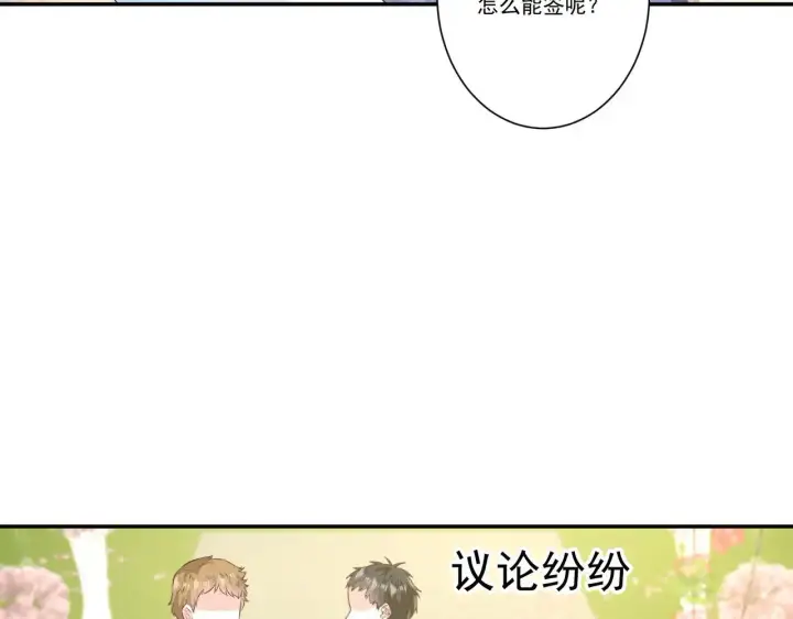 漫画《豪门千金重生后杀疯了》第36话：白家，永远是朝颜的第5张图