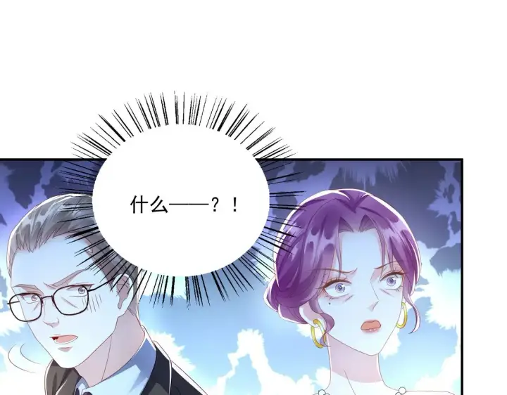 漫画《豪门千金重生后杀疯了》第36话：白家，永远是朝颜的第51张图