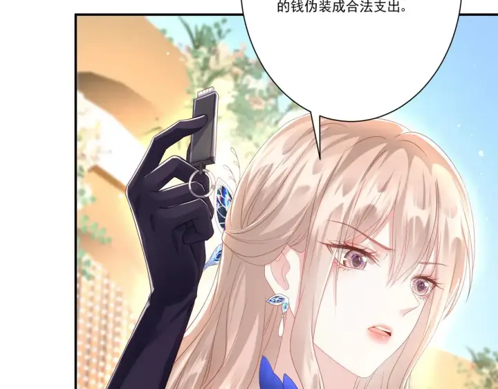 漫画《豪门千金重生后杀疯了》第36话：白家，永远是朝颜的第53张图