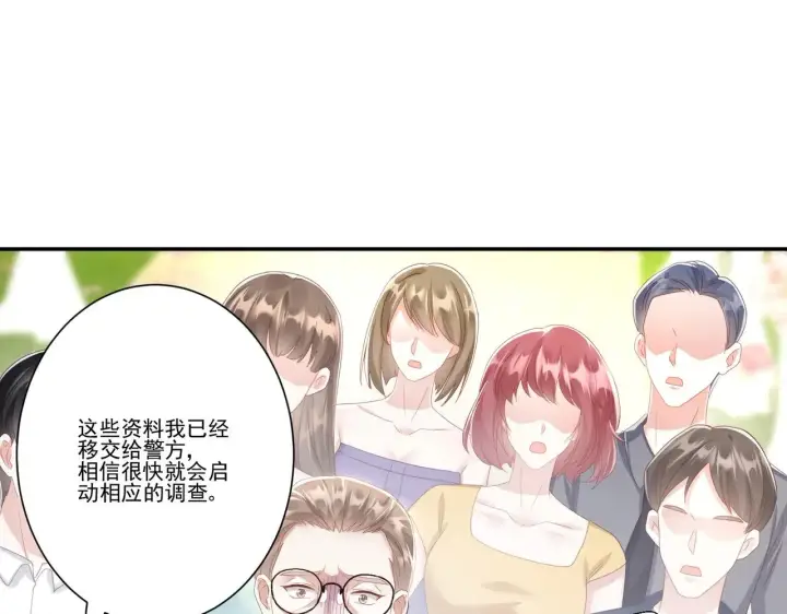 漫画《豪门千金重生后杀疯了》第36话：白家，永远是朝颜的第56张图