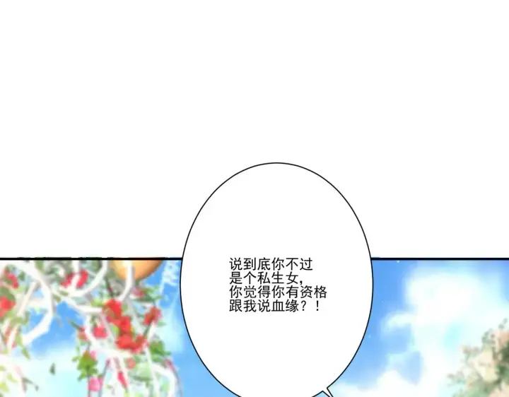 漫画《豪门千金重生后杀疯了》第36话：白家，永远是朝颜的第67张图