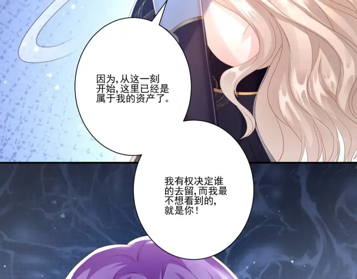 漫画《豪门千金重生后杀疯了》第36话：白家，永远是朝颜的第72张图
