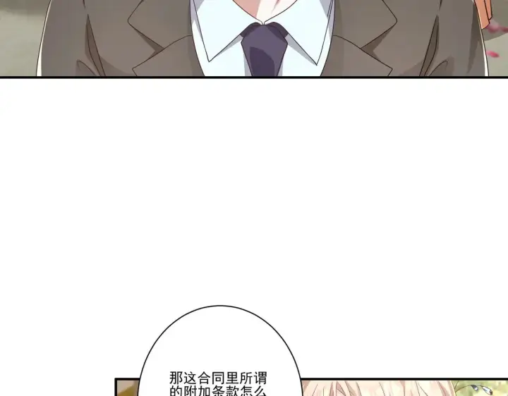 漫画《豪门千金重生后杀疯了》第36话：白家，永远是朝颜的第8张图