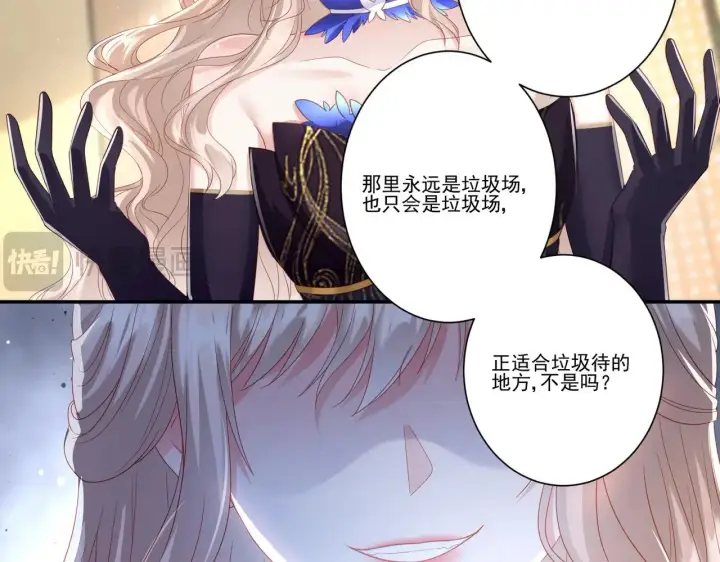 漫画《豪门千金重生后杀疯了》第37话：恶有恶报第10张图