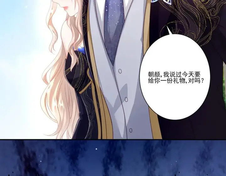 漫画《豪门千金重生后杀疯了》第37话：恶有恶报第18张图
