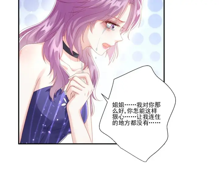 漫画《豪门千金重生后杀疯了》第37话：恶有恶报第2张图