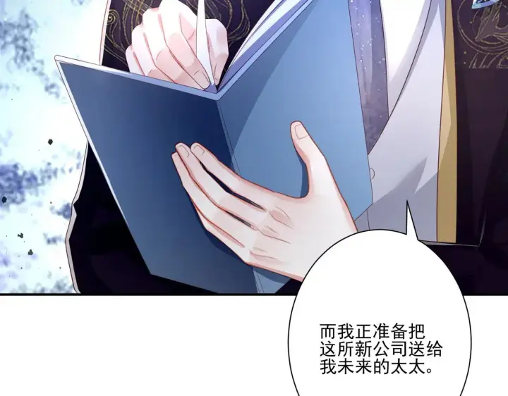 漫画《豪门千金重生后杀疯了》第37话：恶有恶报第21张图