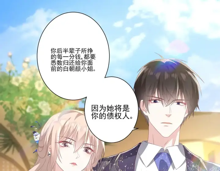漫画《豪门千金重生后杀疯了》第37话：恶有恶报第25张图