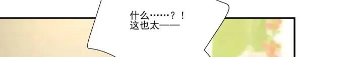 漫画《豪门千金重生后杀疯了》第37话：恶有恶报第28张图