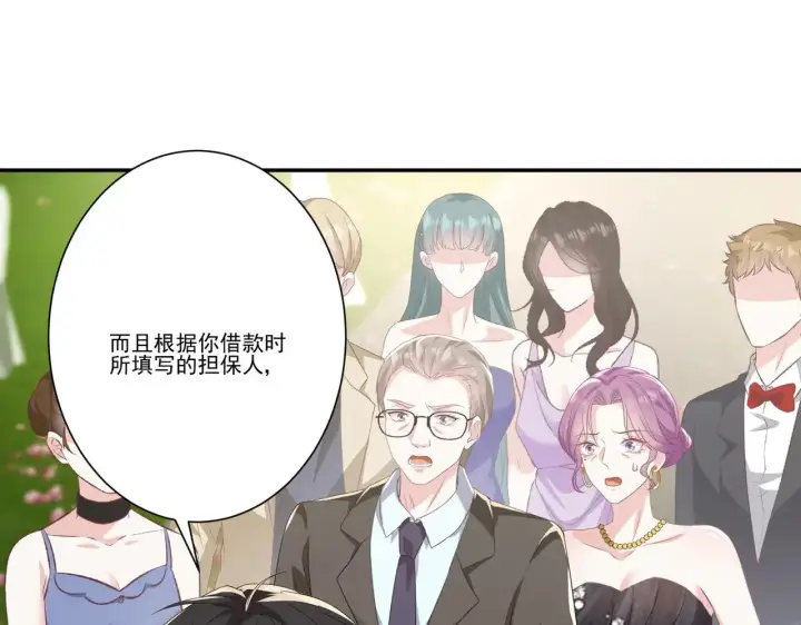 漫画《豪门千金重生后杀疯了》第37话：恶有恶报第30张图