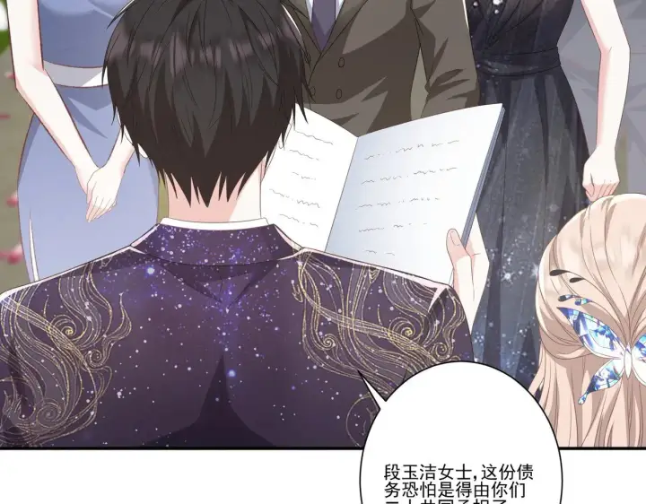 漫画《豪门千金重生后杀疯了》第37话：恶有恶报第31张图