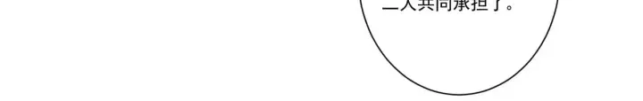 漫画《豪门千金重生后杀疯了》第37话：恶有恶报第32张图