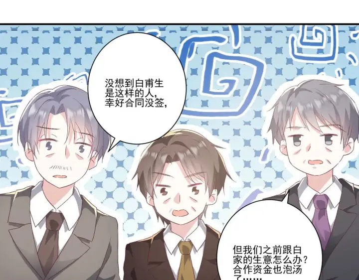 漫画《豪门千金重生后杀疯了》第37话：恶有恶报第39张图