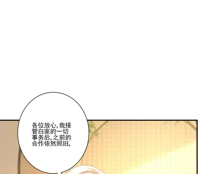 漫画《豪门千金重生后杀疯了》第37话：恶有恶报第41张图