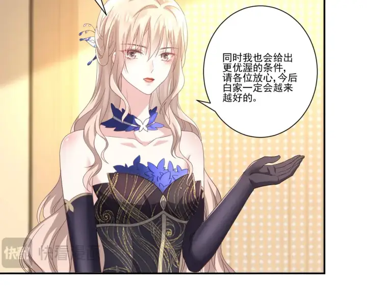 漫画《豪门千金重生后杀疯了》第37话：恶有恶报第42张图