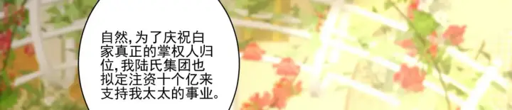 漫画《豪门千金重生后杀疯了》第37话：恶有恶报第44张图