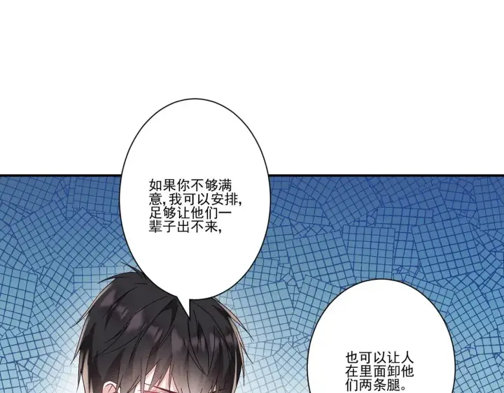 漫画《豪门千金重生后杀疯了》第37话：恶有恶报第57张图