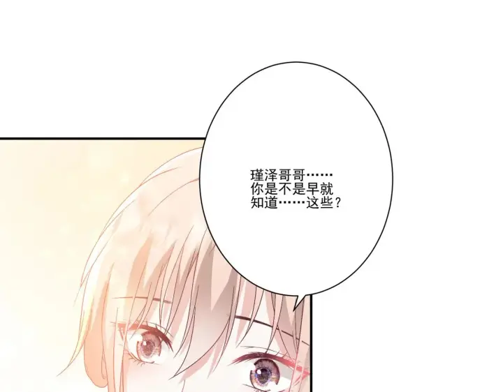 漫画《豪门千金重生后杀疯了》第37话：恶有恶报第59张图