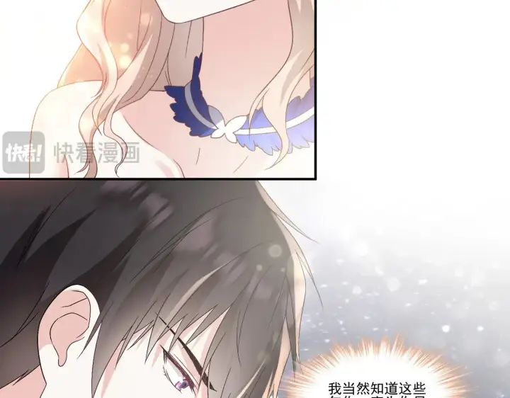 漫画《豪门千金重生后杀疯了》第37话：恶有恶报第61张图