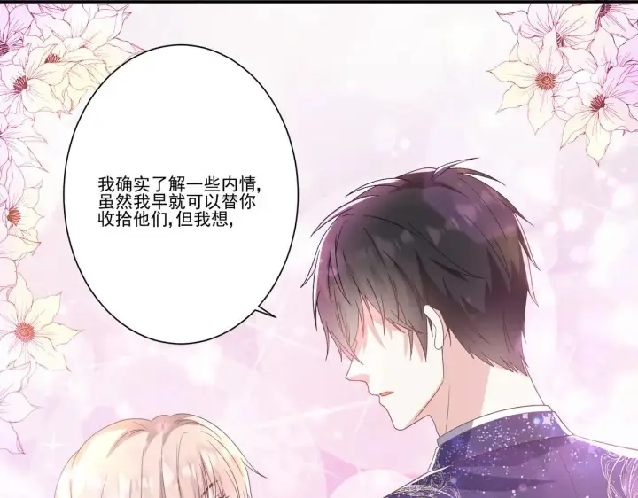 漫画《豪门千金重生后杀疯了》第37话：恶有恶报第65张图