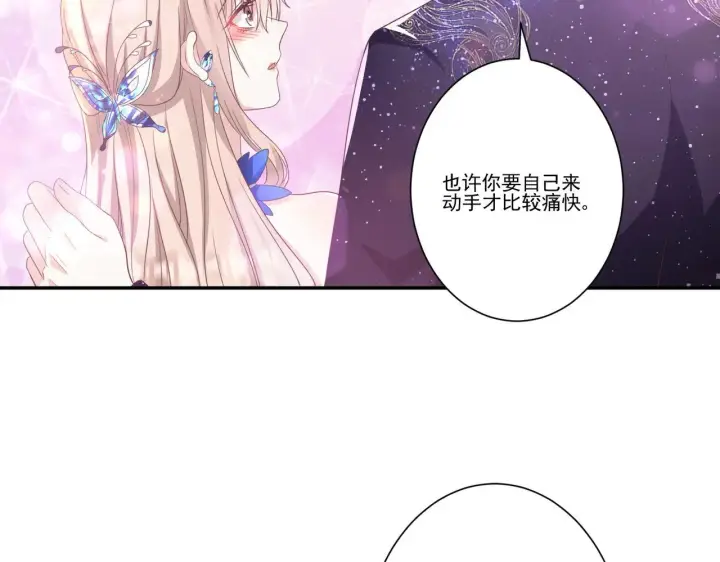 漫画《豪门千金重生后杀疯了》第37话：恶有恶报第66张图