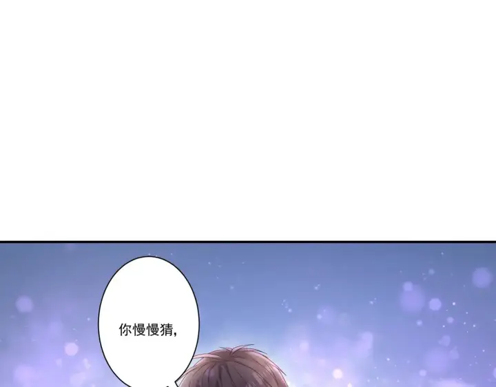 漫画《豪门千金重生后杀疯了》第37话：恶有恶报第73张图