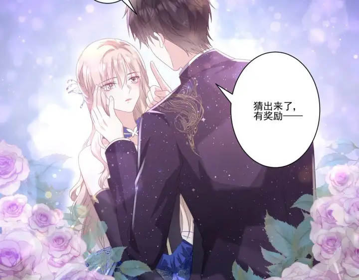 漫画《豪门千金重生后杀疯了》第37话：恶有恶报第74张图