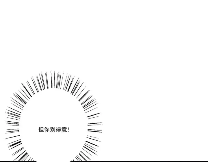 漫画《豪门千金重生后杀疯了》第37话：恶有恶报第81张图