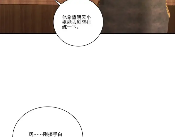 漫画《豪门千金重生后杀疯了》第38话：劝你不要多管闲事第10张图