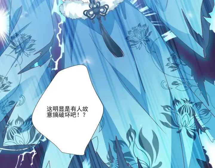 漫画《豪门千金重生后杀疯了》第38话：劝你不要多管闲事第34张图