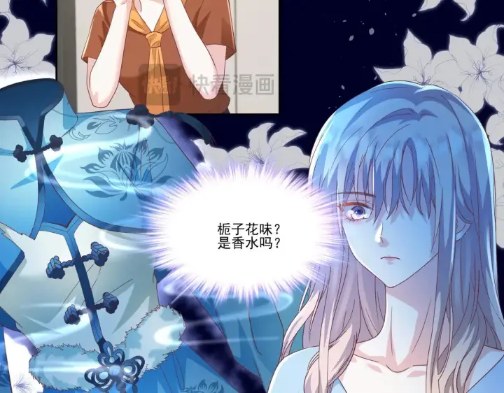 漫画《豪门千金重生后杀疯了》第38话：劝你不要多管闲事第38张图