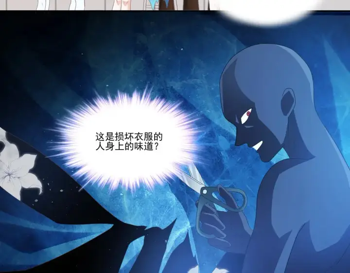 漫画《豪门千金重生后杀疯了》第38话：劝你不要多管闲事第41张图
