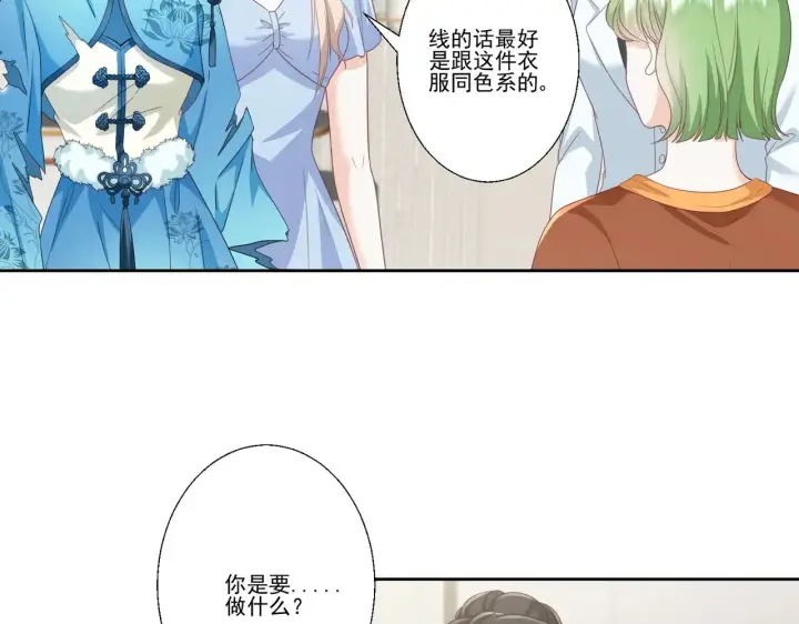漫画《豪门千金重生后杀疯了》第38话：劝你不要多管闲事第46张图