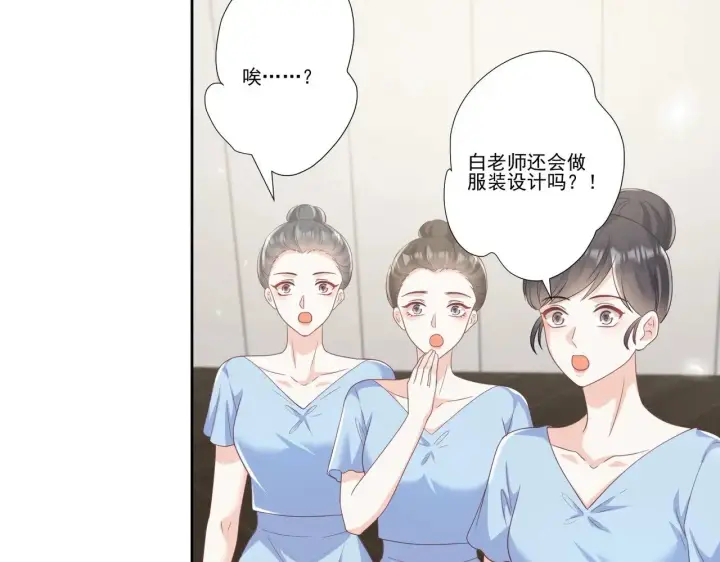 漫画《豪门千金重生后杀疯了》第38话：劝你不要多管闲事第51张图
