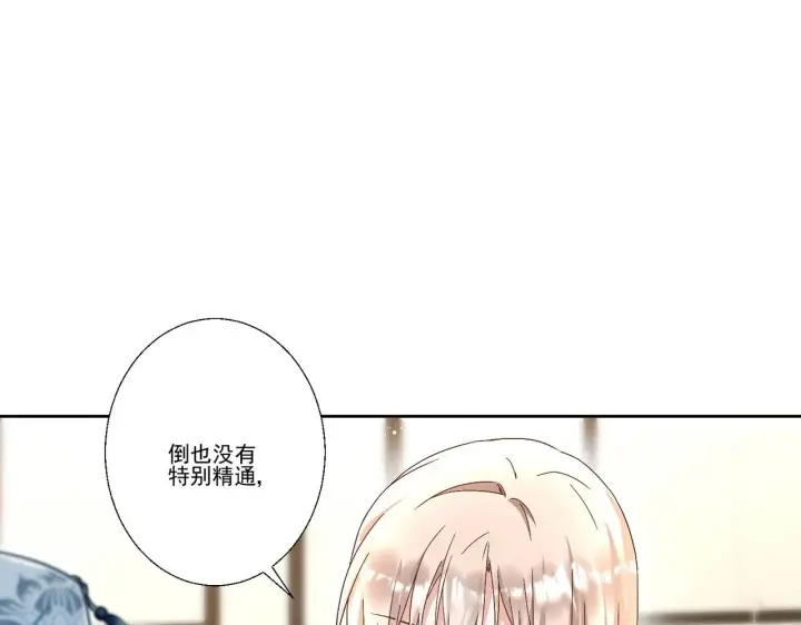 漫画《豪门千金重生后杀疯了》第38话：劝你不要多管闲事第53张图