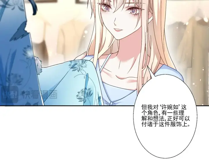 漫画《豪门千金重生后杀疯了》第38话：劝你不要多管闲事第54张图