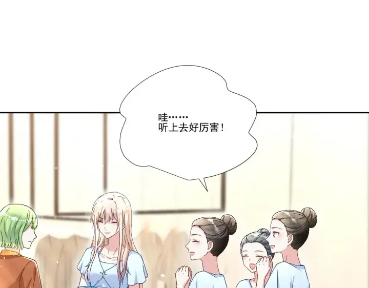 漫画《豪门千金重生后杀疯了》第38话：劝你不要多管闲事第55张图