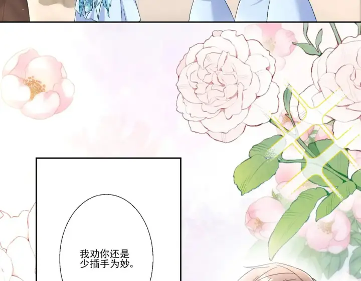 漫画《豪门千金重生后杀疯了》第38话：劝你不要多管闲事第57张图