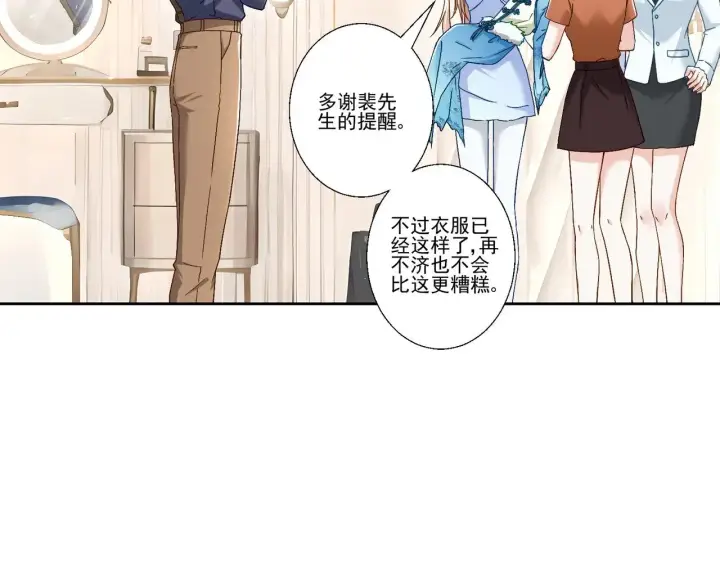 漫画《豪门千金重生后杀疯了》第38话：劝你不要多管闲事第62张图