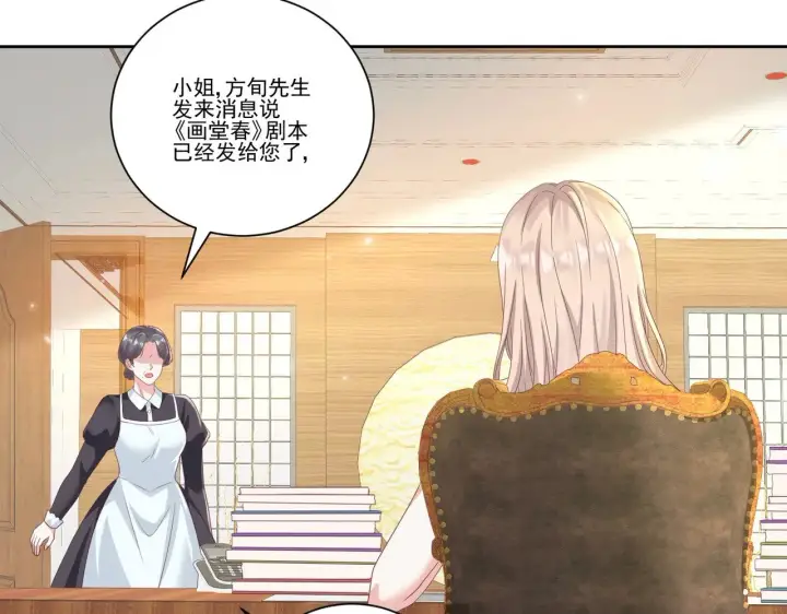 漫画《豪门千金重生后杀疯了》第38话：劝你不要多管闲事第9张图