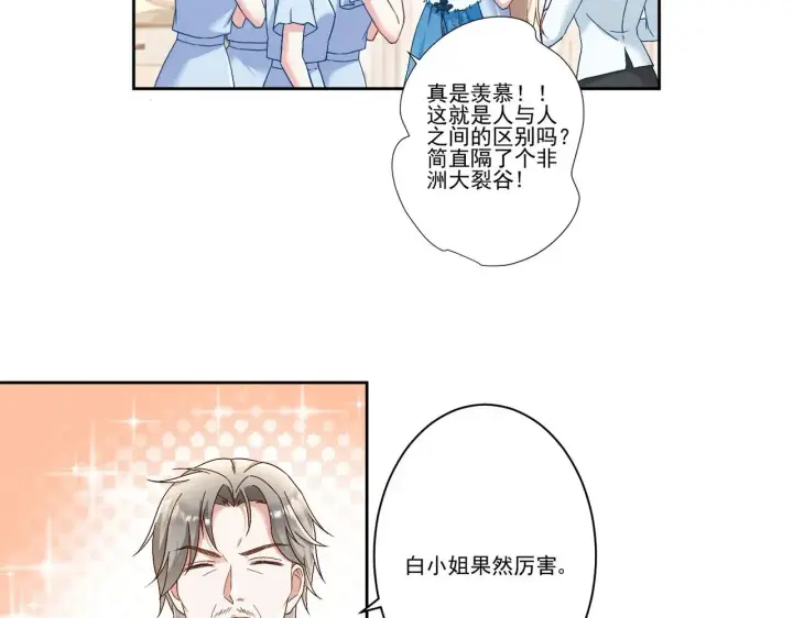 漫画《豪门千金重生后杀疯了》第39话：栀子花小姐~第14张图