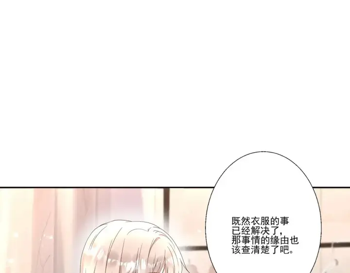 漫画《豪门千金重生后杀疯了》第39话：栀子花小姐~第17张图