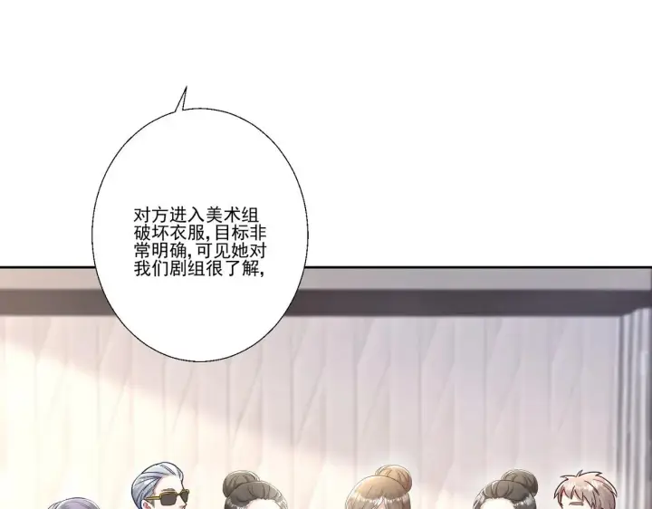 漫画《豪门千金重生后杀疯了》第39话：栀子花小姐~第19张图