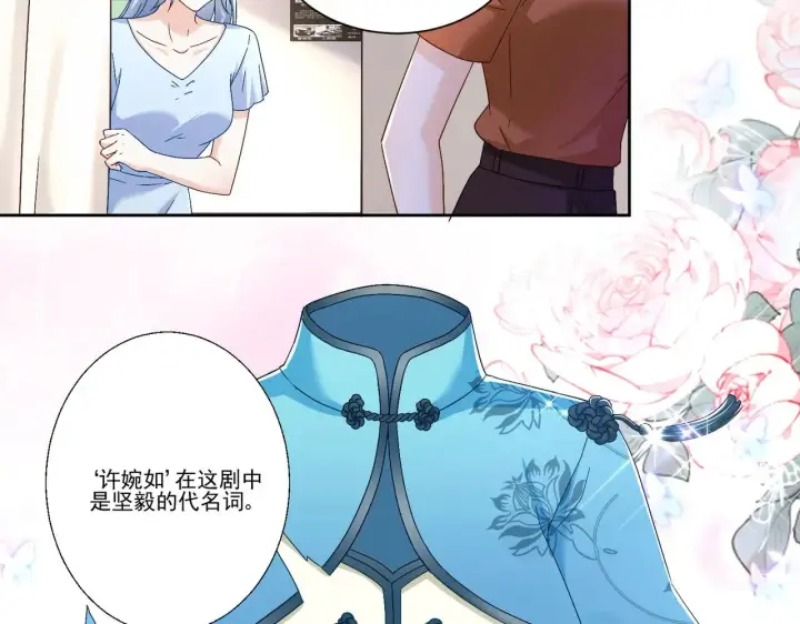 漫画《豪门千金重生后杀疯了》第39话：栀子花小姐~第2张图